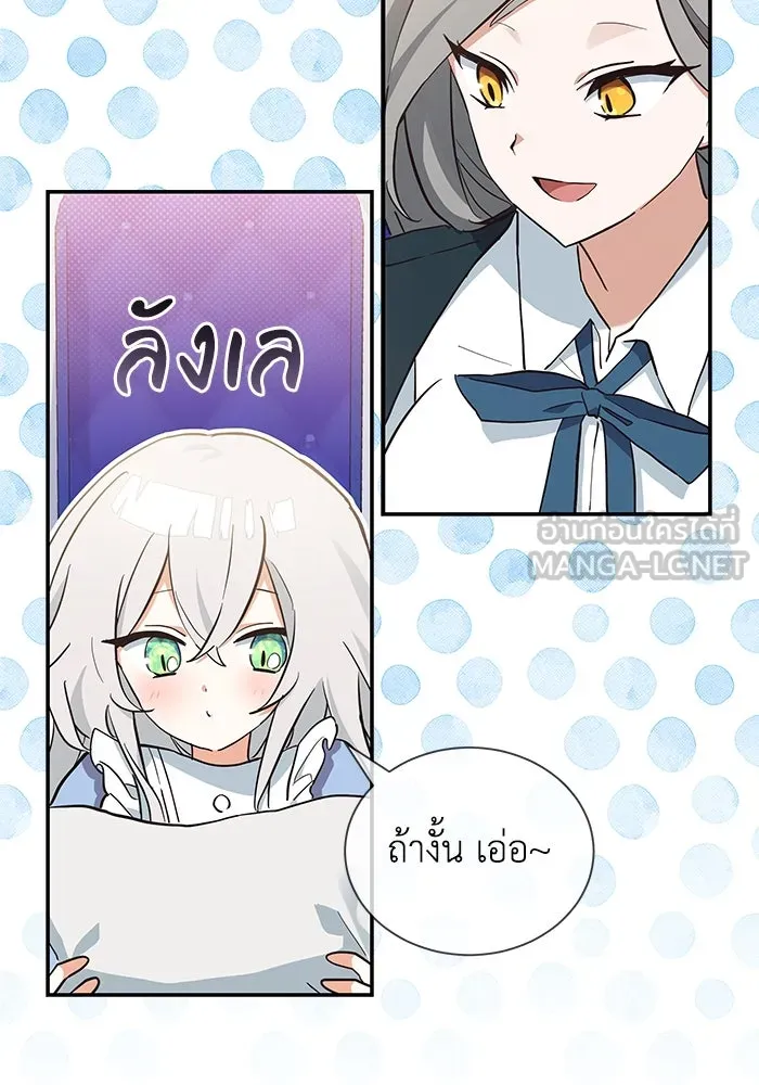 แมวน้อยในรังหมาป่า ตอนที่ 8 รูปที่ 48