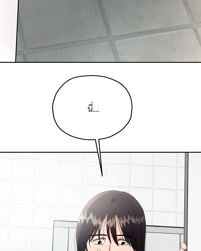 Pyramid Game เกมพีระมิด ตอนที่ 52 รูปที่ 95