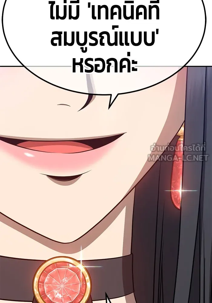 +99 ท่อนไม้พร้อมบวก ตอนที่ 68 รูปที่ 423