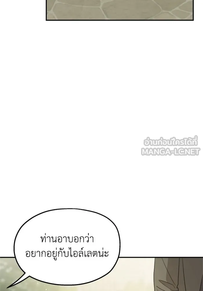 ครอบครัวสามีเห็นทีจะคลั่งรัก ตอนที่ 36 รูปที่ 45