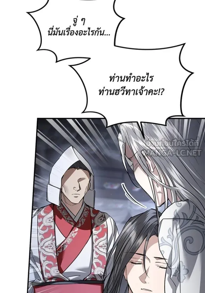 ยามหมาป่าทมิฬ ตอนที่ 59 รูปที่ 74