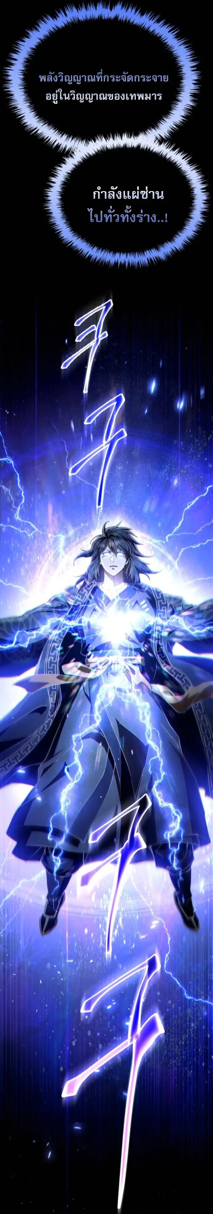 The Heavenly Demon Wants a Quiet Life มารสวรรค_ผ_แสวงหาความสงบ ตอนที่ ตอนที่ 54 รูปที่ 14