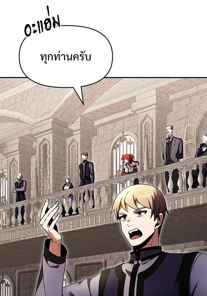 อัศวินดำล่าท้าเวลา ตอนที่ 5 รูปที่ 145