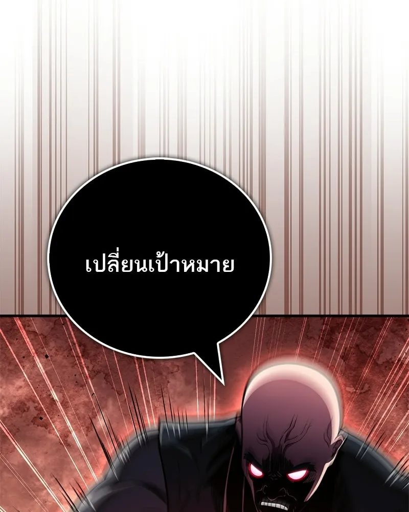 สุดยอดเทรนเนอร์แห่งยุทธภพ ตอนที่ 82 ถ้ำลับเทพโจร รูปที่ 182