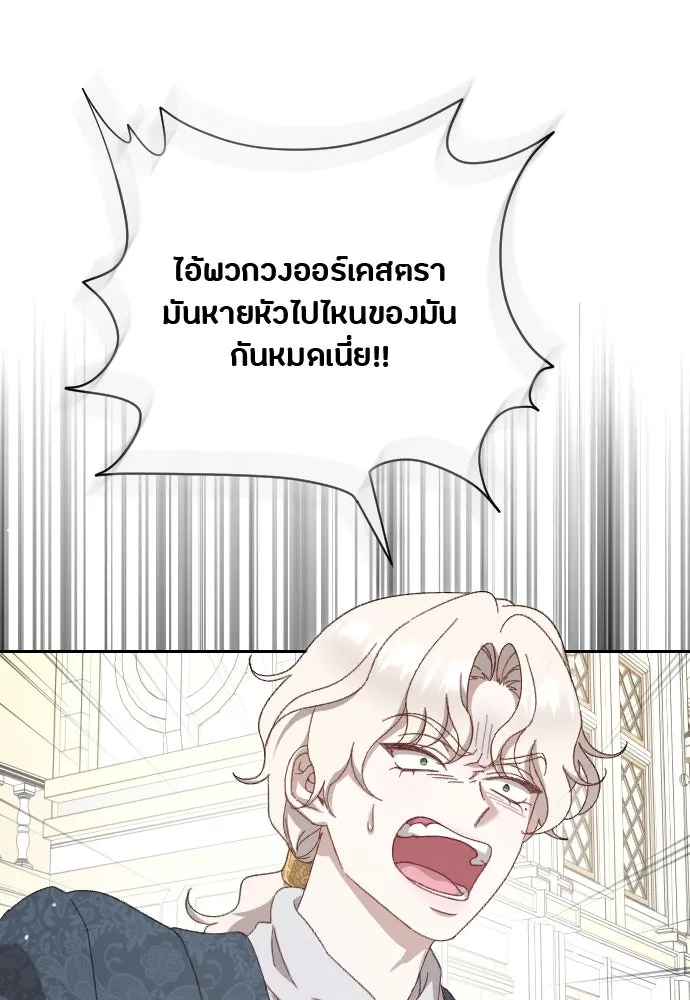 แด่ใจที่ไร้รัก ตอนที่ 16 รูปที่ 73