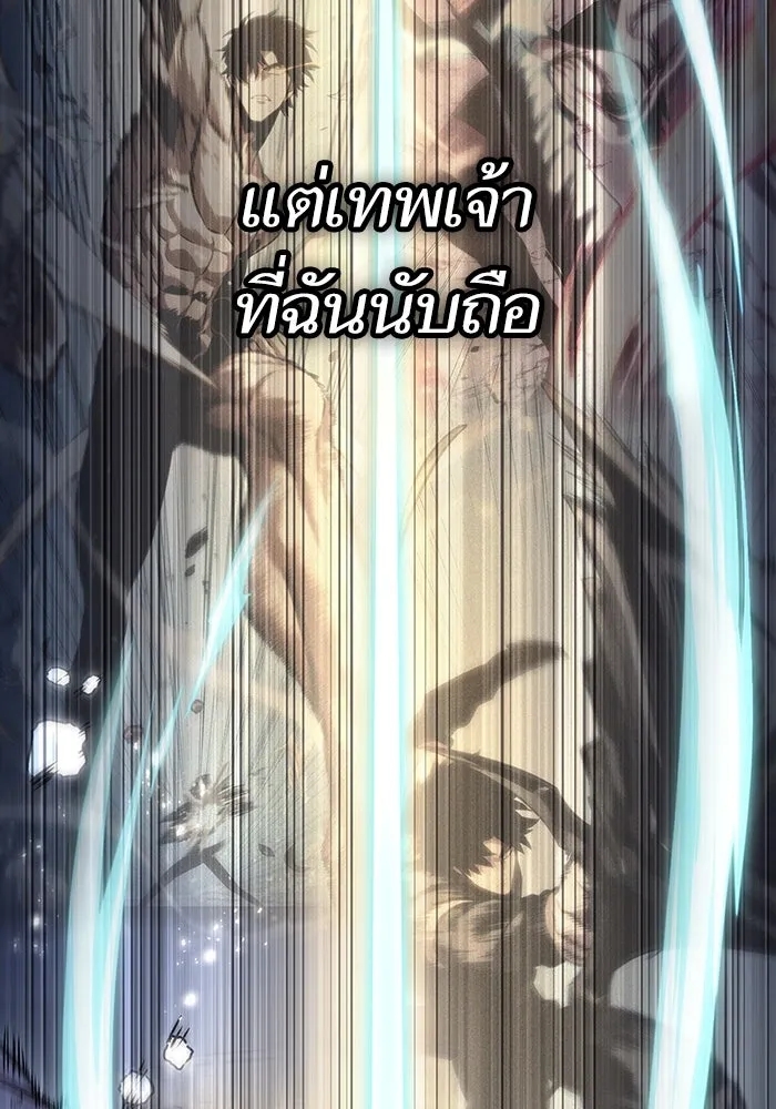หลังวันสิ้นโลก ตอนที่ 114 รูปที่ 35