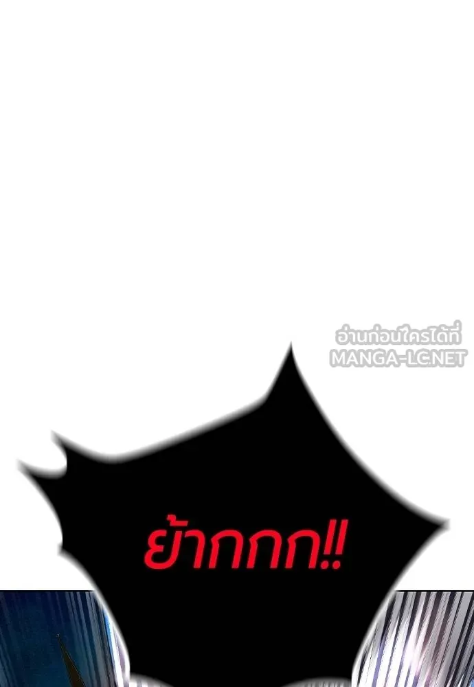 Jungle Juice ตอนที่ 131 รูปที่ 90