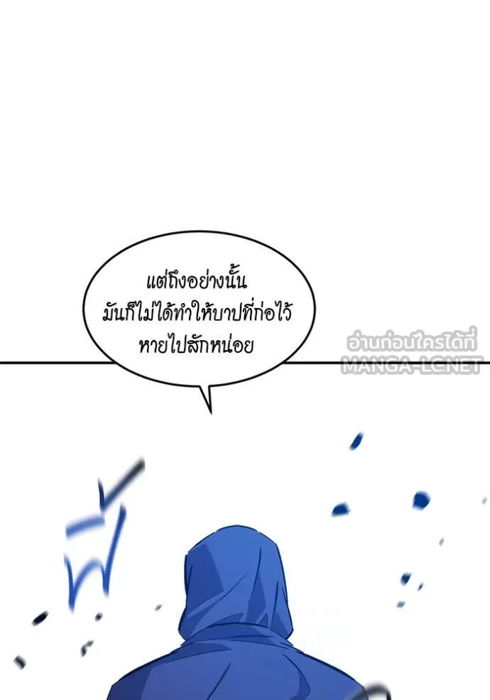 แยกร่าง ล่าอัตโนมัติ ตอนที่ 176 รูปที่ 52