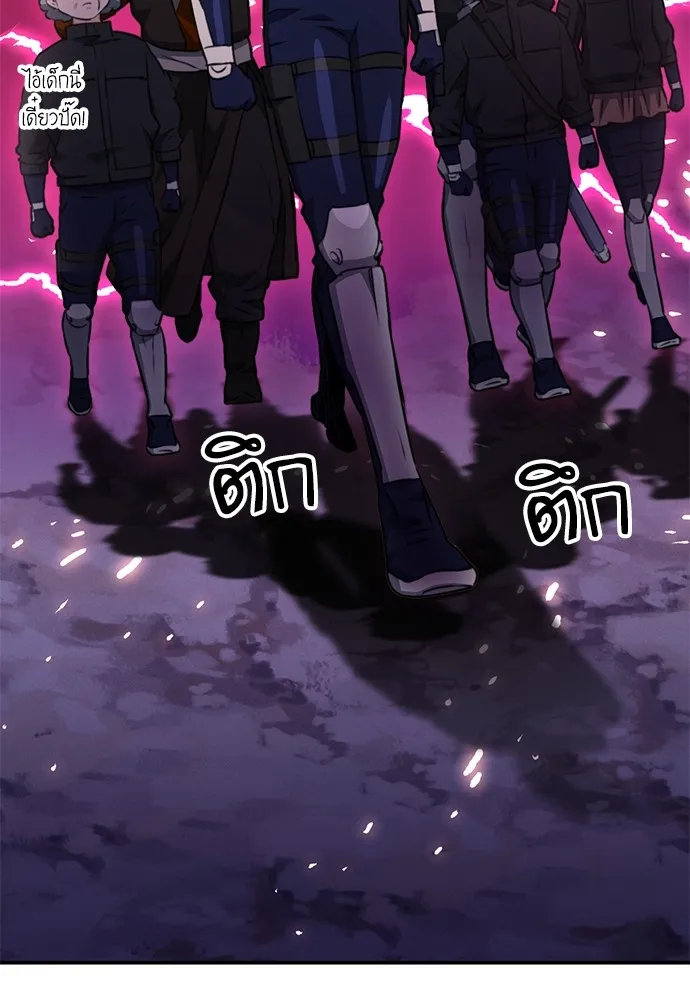 ดรูอิดแห่งสถานีโซล ตอนที่ 144 รูปที่ 104