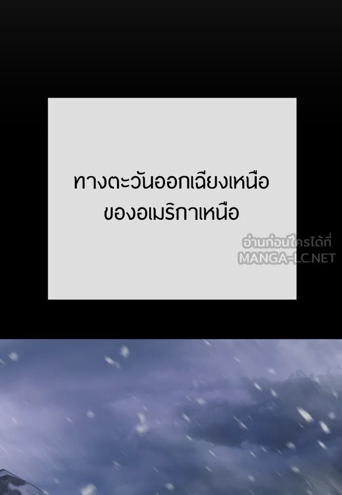 ยุคแห่งยอดมนุษย์ ตอนที่ 96 รูปที่ 126