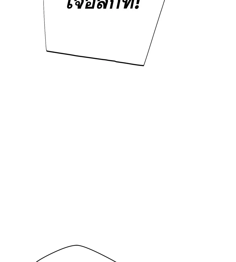 คอลเซ็นเตอร์เปลี่ยนชีวิต ตอนที่ 25 การหักหลัง รูปที่ 182