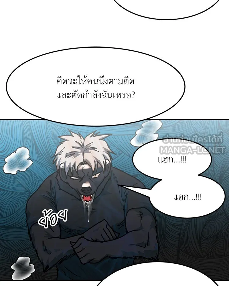 โรงเรียนสัตว์กินเนื้อ ตอนที่ 81 รูปที่ 54