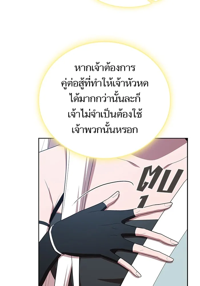 ผู้เล่นขั้นเทพแห่งหอคอยฝึกสอน ตอนที่ 148 รูปที่ 107
