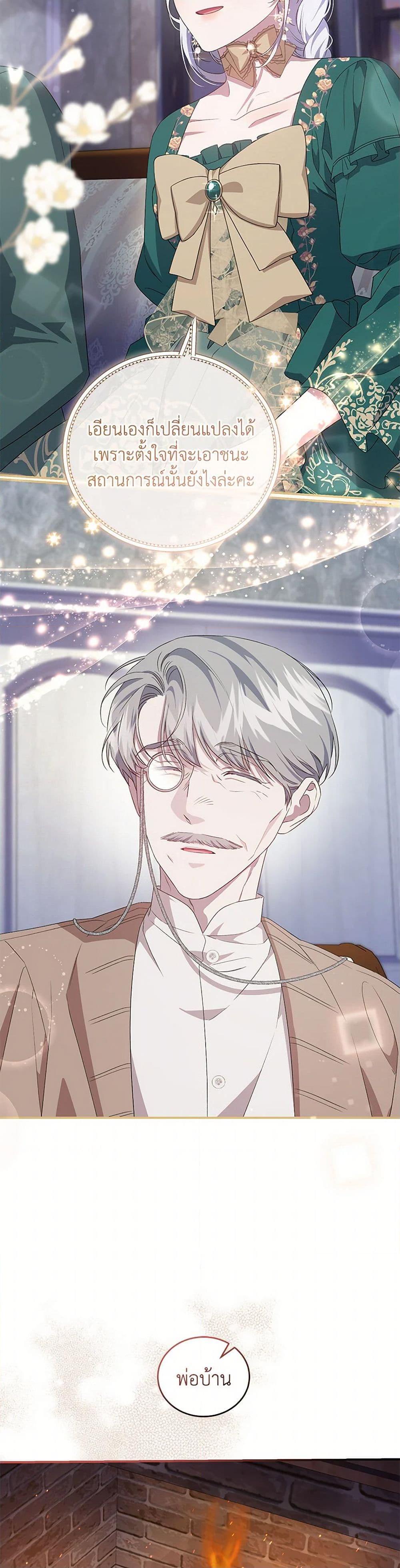 Manga-lc-com อ่านมังงะ อ่านการ์ตูน ออนไลน์ ฟรี I Became the Stepmother of an Irrevocable Dark Family ตอนที่ 1 2 3 4 5 6 7 8 9 10 11 12 13 14 ฟรี ไม่มีโฆษณา Manga-lc - อ่าน มังงะ อ่าน การ์ตูน ออนไลน์ อ่านมังงะ ฟรี