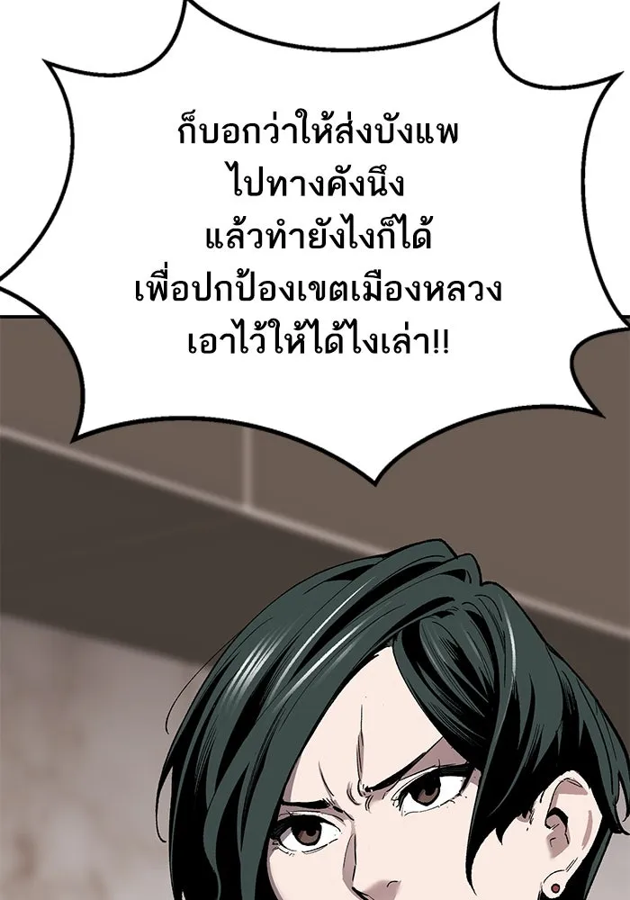 ยอดคนเลเวลทะลุ ตอนที่ 88 สุดยอดนักเวท รูปที่ 116