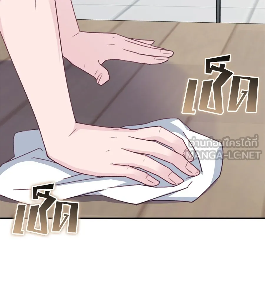 Spy House ตอนที่ 43 รูปที่ 132