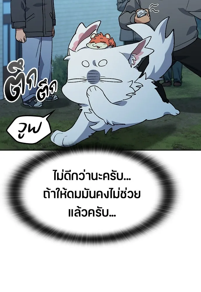 ตั้งแคมป์ฮีลใจในต่างโลก ตอนที่ 88 รูปที่ 37