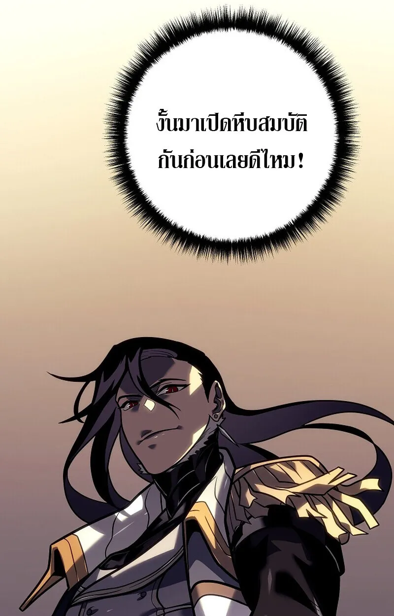 Regressing as the Reincarnated Bastard of the Sword Clan ตอนที่ ตอนที่ 56 รูปที่ 2
