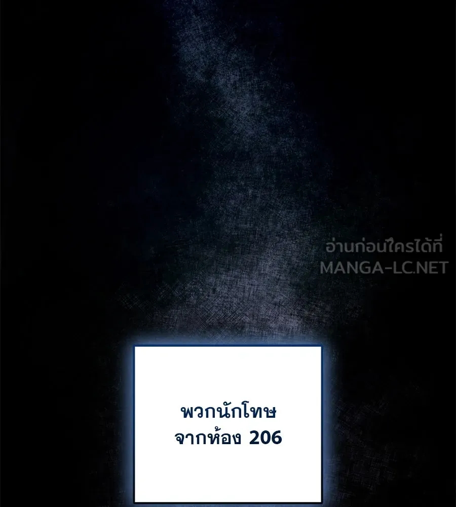 เรือนจำรัก ตอนที่ 5 รูปที่ 105