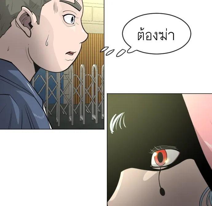 ยุคแห่งยอดมนุษย์ ตอนที่ 29 รูปที่ 107