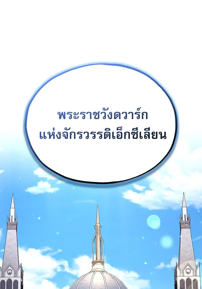 ศาสตราจารย์จำเป็นแห่งอะคาเดมี ตอนที่ 80 รูปที่ 130