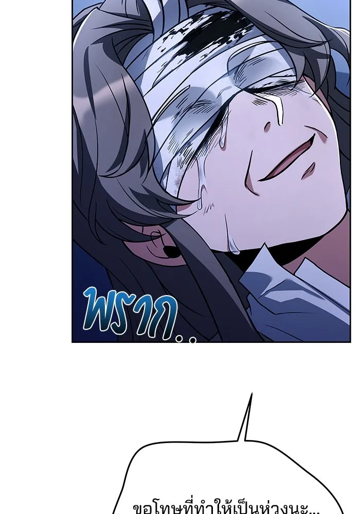 ครัวจอมเวท ตอนที่ 9 รูปที่ 109