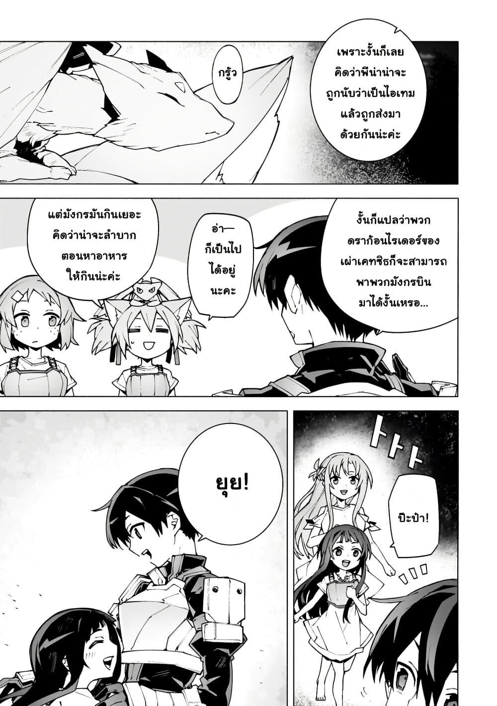 Manga-lc-com อ่านมังงะ อ่านการ์ตูน ออนไลน์ ฟรี Sword Art Online – Unital Ring ตอนที่ 1 2 3 4 5 6 7 8 9 10 11 12 13 14 ฟรี ไม่มีโฆษณา Manga-lc - อ่าน มังงะ อ่าน การ์ตูน ออนไลน์ อ่านมังงะ ฟรี