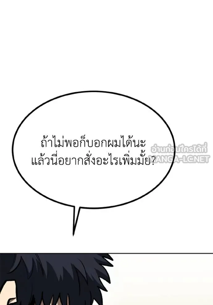 ราชาแห่งอ็อกทากอน ตอนที่ 153 รูปที่ 93