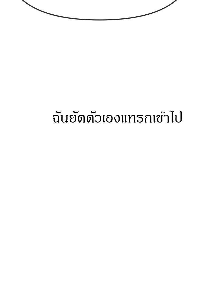 ปฏิบัติการลับ ตอนที่ 96 รูปที่ 14