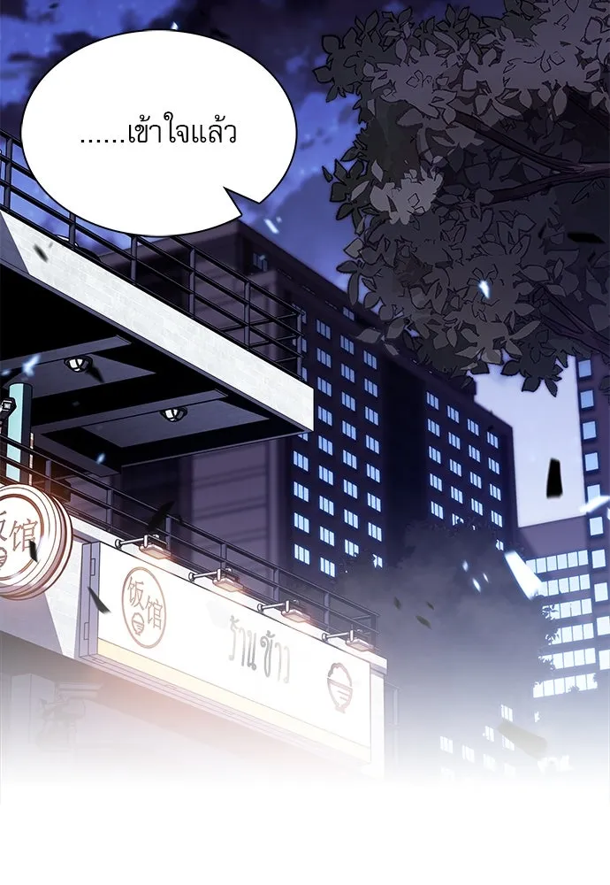 ครัวผู้กล้าท้าให้ชิม ตอนที่ 24 รูปที่ 130