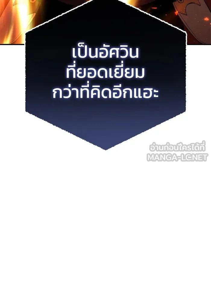 ยอดนักดาบผู้โอบอุ้มดารา ตอนที่ 31 รูปที่ 183