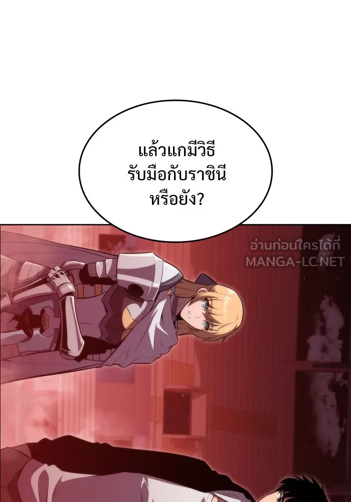 ผู้เล่นหน้าใหม่เลเวลแมกซ์ ตอนที่ 54 ต้นกำเนิดแห่งความตาย 'เพน รูปที่ 69