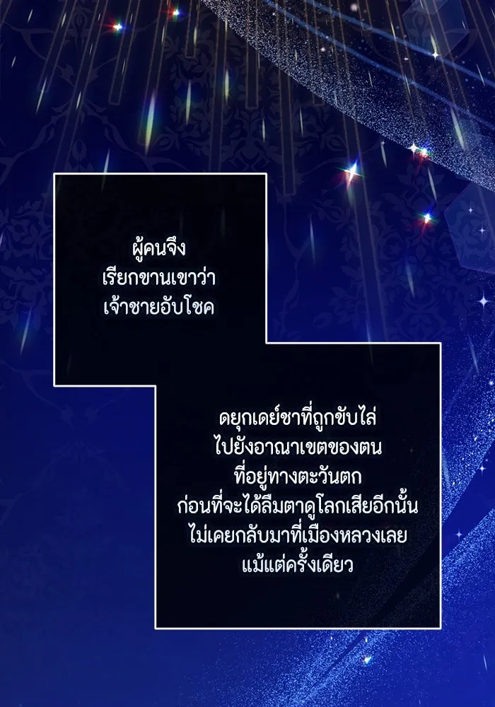 ละครชีวิตลิขิตรัก ตอนที่ 24 รูปที่ 101