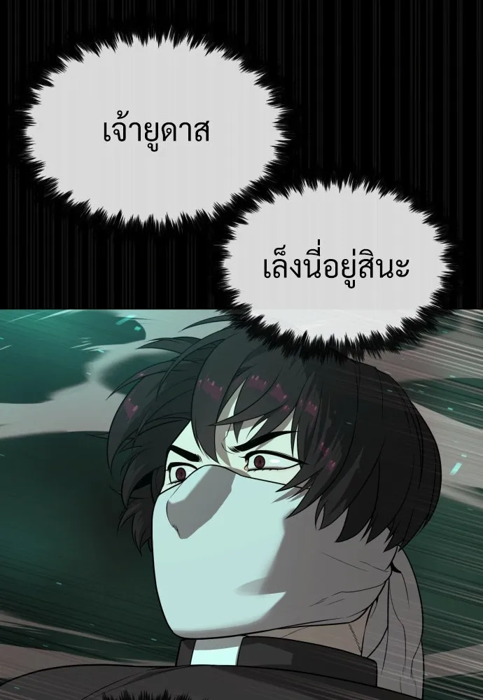 นักฆ่าย้อนวัย ตอนที่ 88 รูปที่ 100