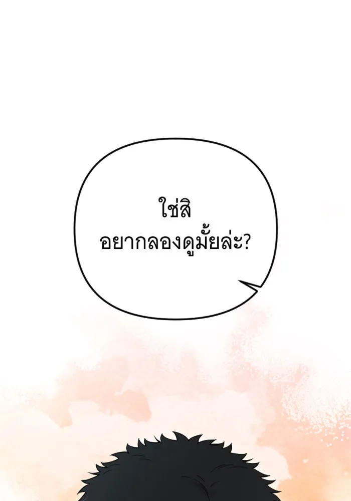จำเลยหัวใจ ตอนที่ 23 รูปที่ 77