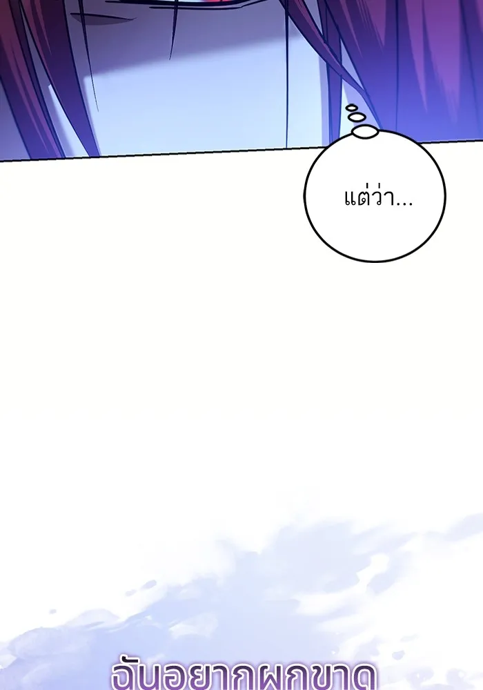 ทางหลุดพ้นของนักบุญลวง ตอนที่ 41 รูปที่ 71