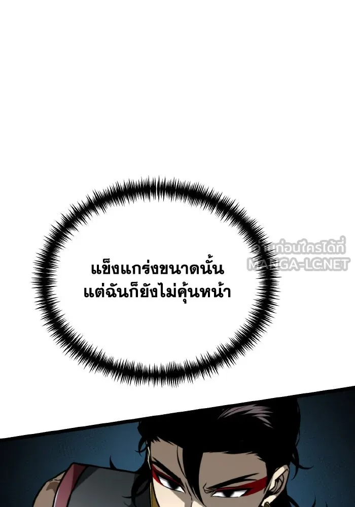 การแข่งขันของผู้เกิดใหม่ ตอนที่ 64 รูปที่ 117