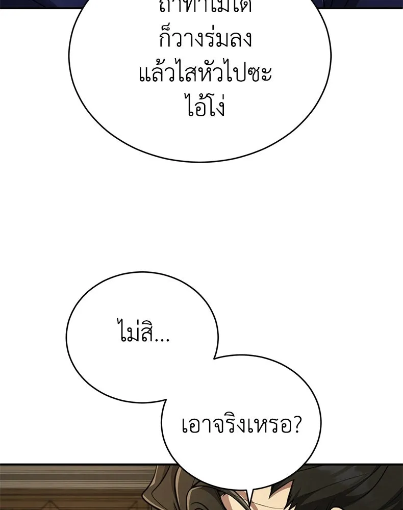 กำปั้นราชันคืนชีพ ตอนที่ 13 รูปที่ 119