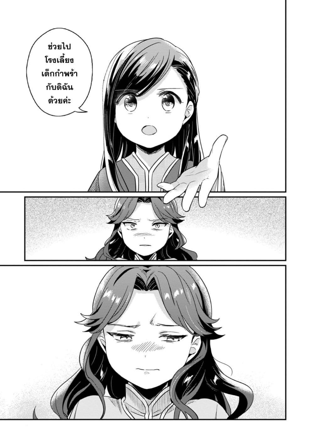 Manga-lc-com อ่านมังงะ อ่านการ์ตูน ออนไลน์ ฟรี Honzuki no Gekokujou Part 2 ตอนที่ 1 2 3 4 5 6 7 8 9 10 11 12 13 14 ฟรี ไม่มีโฆษณา Manga-lc - อ่าน มังงะ อ่าน การ์ตูน ออนไลน์ อ่านมังงะ ฟรี