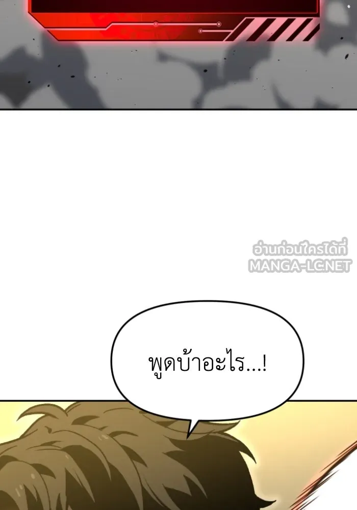 อดีตบอสหอคอย ตอนที่ 6 รูปที่ 123