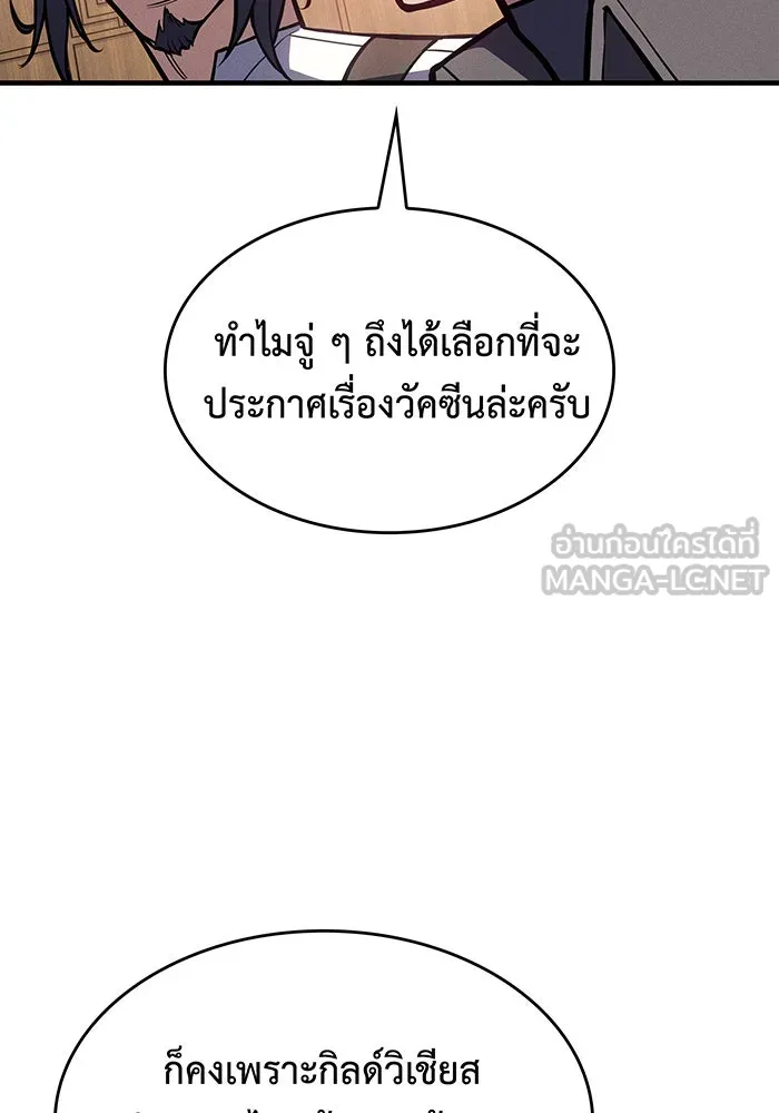 เกิดใหม่พร้อมพลังแห่งราชัน ตอนที่ 124 รูปที่ 150