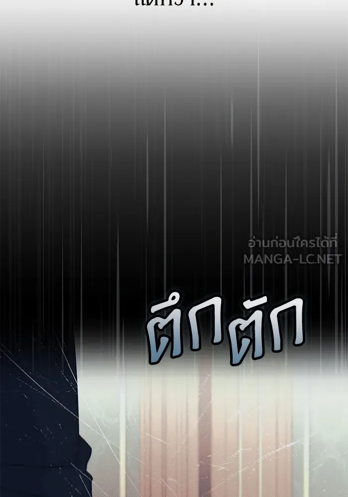 เกิดใหม่คราวนี้ ขอเป็นคนดีดูสักครั้ง ตอนที่ 77 รูปที่ 90