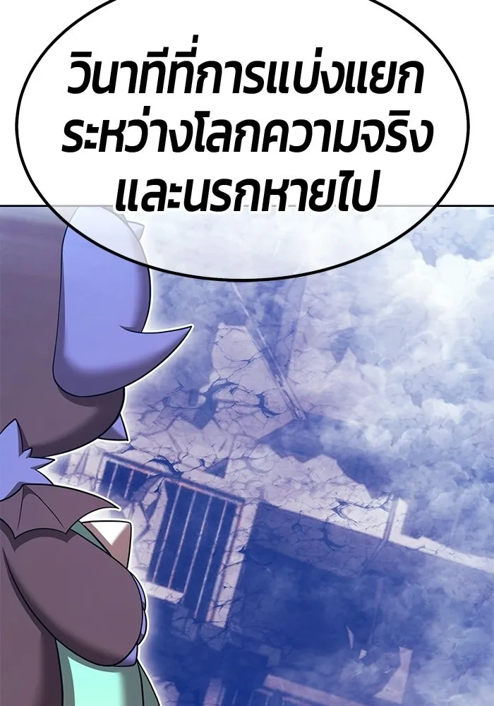 +99 ท่อนไม้พร้อมบวก ตอนที่ 115 เทพแห่งการทำลาย (1) รูปที่ 22