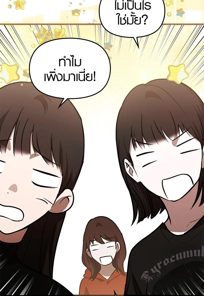 บันทึกรักลูกสาวเจ้าพ่อ ตอนที่ 39 รูปที่ 14