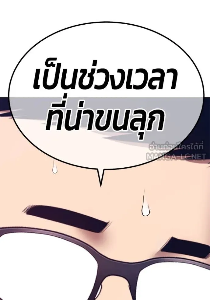 +99 ท่อนไม้ ตอนที่ 164 รูปที่ 377