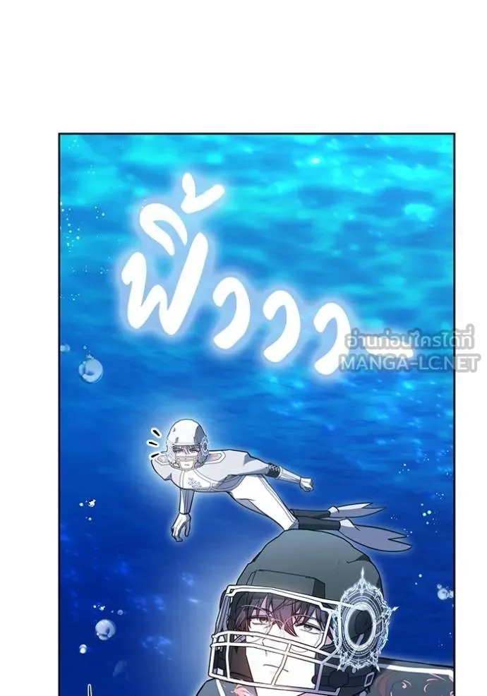 เจ้าสาวอัคนีดำ ตอนที่ 69 รูปที่ 93