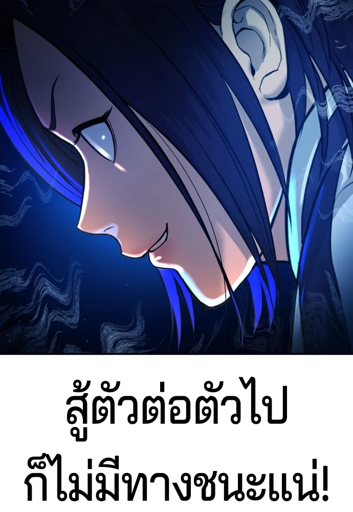 คูเซรา ตอนที่ 4 รูปที่ 37