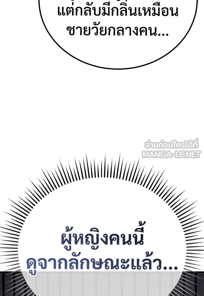 ผู้พิทักษ์เถื่อน ตอนที่ 22 รูปที่ 27