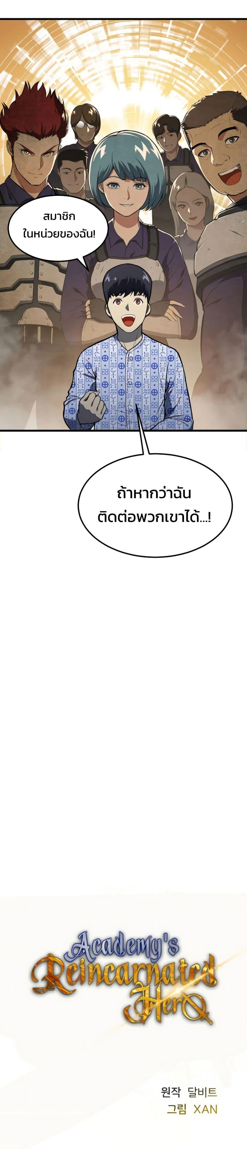 Manga-lc-com อ่านมังงะ อ่านการ์ตูน ออนไลน์ ฟรี Academy Reincarnation Hero ตอนที่ 1 2 3 4 5 6 7 8 9 10 11 12 13 14 ฟรี ไม่มีโฆษณา Manga-lc - อ่าน มังงะ อ่าน การ์ตูน ออนไลน์ อ่านมังงะ ฟรี