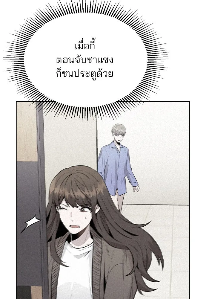 รักผิดแผน ตอนที่ 33 รูปที่ 35